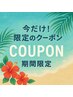 ☆【1日２名限定】骨盤矯正×姿勢矯正 60分 ¥6,600 ⇒ ¥4,900