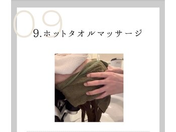 トウキ(TOUKI)/9 ホットタオルマッサージ