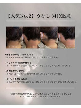 シルビー(CILBE)/人気No.2 うなじ MIX脱毛