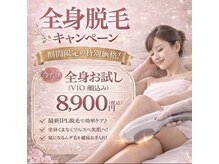 トータルビューティーサロン リリ(Riri)の雰囲気(◎全身脱毛お試し【お顔・VIO込み】1000人以上の結果とこだわり)