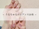 ~ うるちゅるニュアンス10本 ~