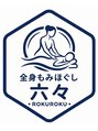 六々/オーナー