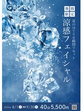 シーボン コンセプトショップ