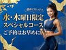 【水・木曜日限定】全身リンパDETOX+ハイパーナイフ2部位70分