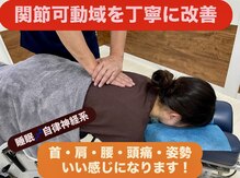 けん鍼きゅう整骨院
