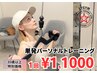 【30歳以上限定】単発パーソナルトレーニング1回￥11,000