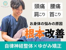 岐阜各務原整体院