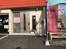 シャンべリール/のぼりが目印♪