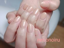 ネコノイル(neconoiru)/ちゅるんピンクベージュ