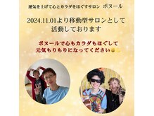 ボヌールの雰囲気（2024.10.31をもちまして長与サロン営業終了致しました。）
