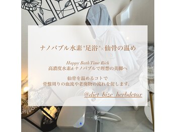ヨサパーク 美世(YOSA PARK bize)/~下半身痩せには必須~