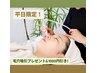 ☆平日限定☆肌別ニキビケアフェイシャル1000円引き＋毛穴吸引無料◎