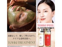 サンメリア(Sunmeria)の雰囲気(ハーブピーリング他、陶肌ピールや光フェイシャル等メニュー多数)