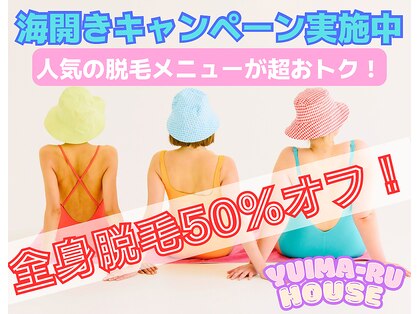 ゆいまーるはうすの写真