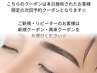 ≪当日次回予約専用≫【メンズ】美眉WAXスタイリング