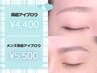 【デビュークーポン】美眉アイブロウWAX|理想の垢抜け眉に¥4400