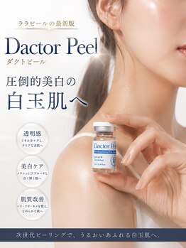 PB/ダクトピール
