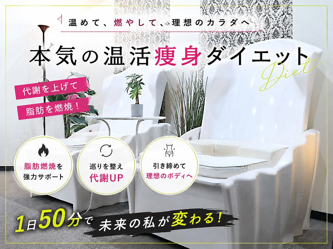 ヨサパーク ユメ 東大阪小阪店(YOSA PARK YOUME)｜ホットペッパー