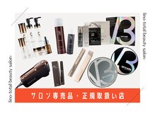 リノ トータルビューティサロン(lino total beauty salon)の雰囲気（サロンでしか購入できない、サロン専売品も充実♪）