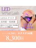 ★【高持続LEDエクステ】Wフラット１40束→￥8300