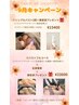 【9月限定】全身痩身＋バストフルコース＋バスト美容液プレゼント☆¥33,000