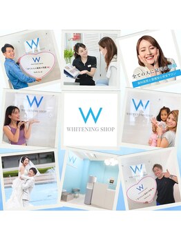 ホワイトニングショップ 葛西店/歯科提携 ホワイトニング専門店