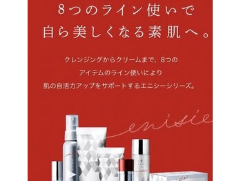 ノンノ(non-no)/8つのラインナップで艶々に♪