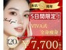 【本店９周年＊感謝】5日間限定！120分痩身　￥26,400→￥7700