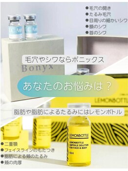 ソレラ(sorelle)/ソフトダーマ(首施術)