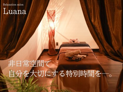 ルアナ(relaxation Luana)の写真