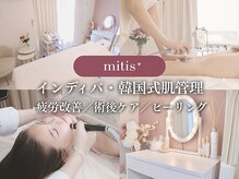 ミーティス
