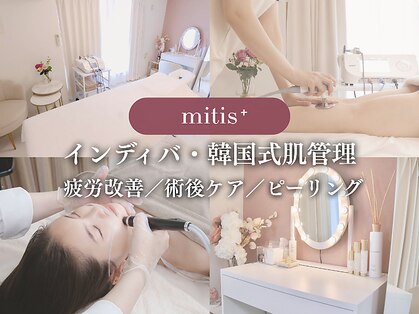 ミーティスの写真