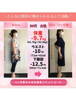 ケンコウ整体院 山形院(KENKOU整体院)の写真/人数限定！本気で痩せたい方のためのダイエットメニューが始動♪
