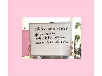 多摩平バランス整骨院/☆履けました☆