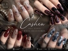 カシュー(Cashew)