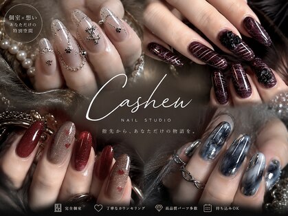 カシュー(Cashew)の写真