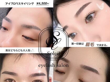 ソレイユ(Soleil)の写真