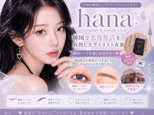 ハナ 大塚店(hana)