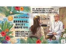 ゆうしん整体院
