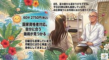 ゆうしん整体院