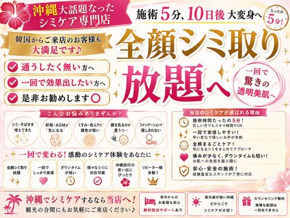 東洋経絡エステ アンド リラクゼーションの写真