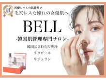 ベル(BELL)