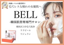 ベル(BELL)