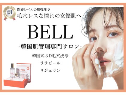 ベル(BELL)の写真