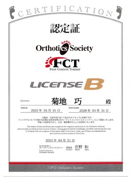 アクティブフィジオ 武蔵小杉/フットコントロールトレーナー