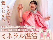 ボーテスキンクリニックの雰囲気（“出す”だけで終わらない.…デトックス＋全身ミネラル補給）