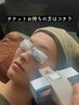 【ライトフェイシャル/チケットお待ちの方】¥0