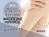 【にの腕】増量２倍グロスファクターハーブピーリング[ペプチド導入]※DTあり