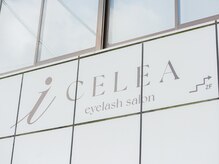 アイセレア(i CELEA)/外観