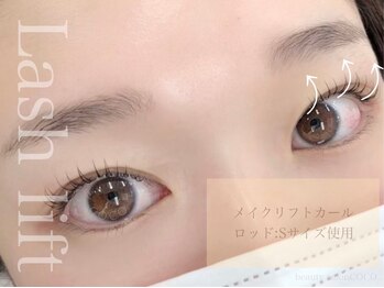 ココ 浜北店(COCO)/メイクリフトカール